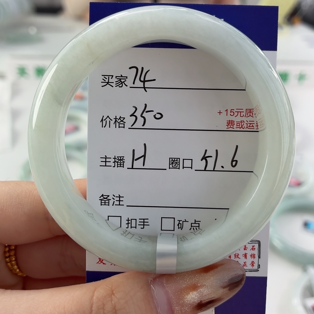 小***幸翡翠未镶嵌手镯51.6