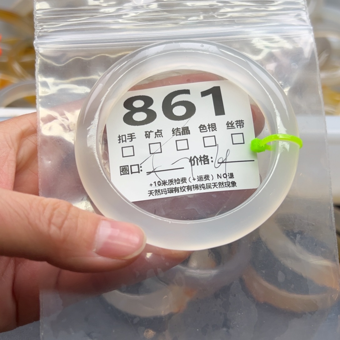 玛瑙/玉髓手镯未镶嵌861