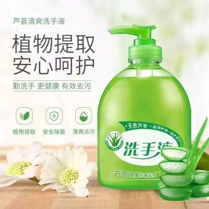【2瓶装】芦荟抑菌洗手液清洁保湿家用家庭装
