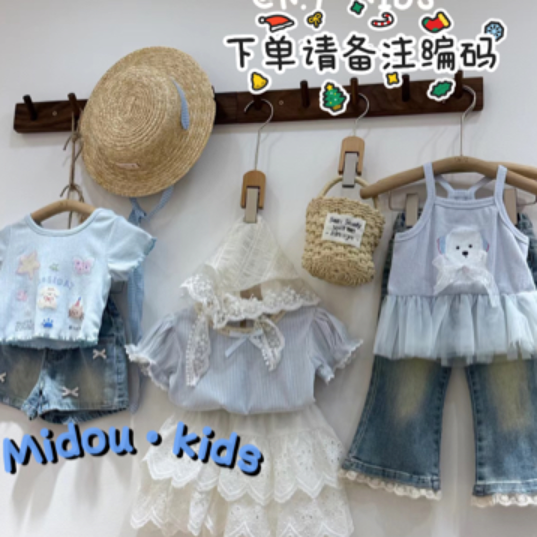MIDOU米兜2025精品可爱女童童装【下单备注编码】
