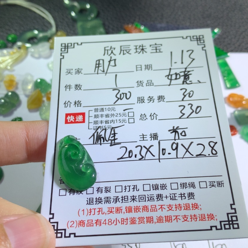 【闪购商品】翡翠吊坠(不含链)未镶嵌用****6