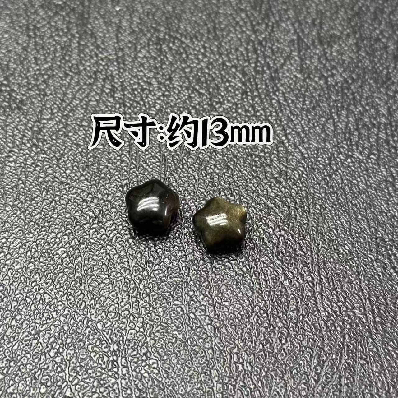 【金曜石】星星【通孔】【2个】多样性发一