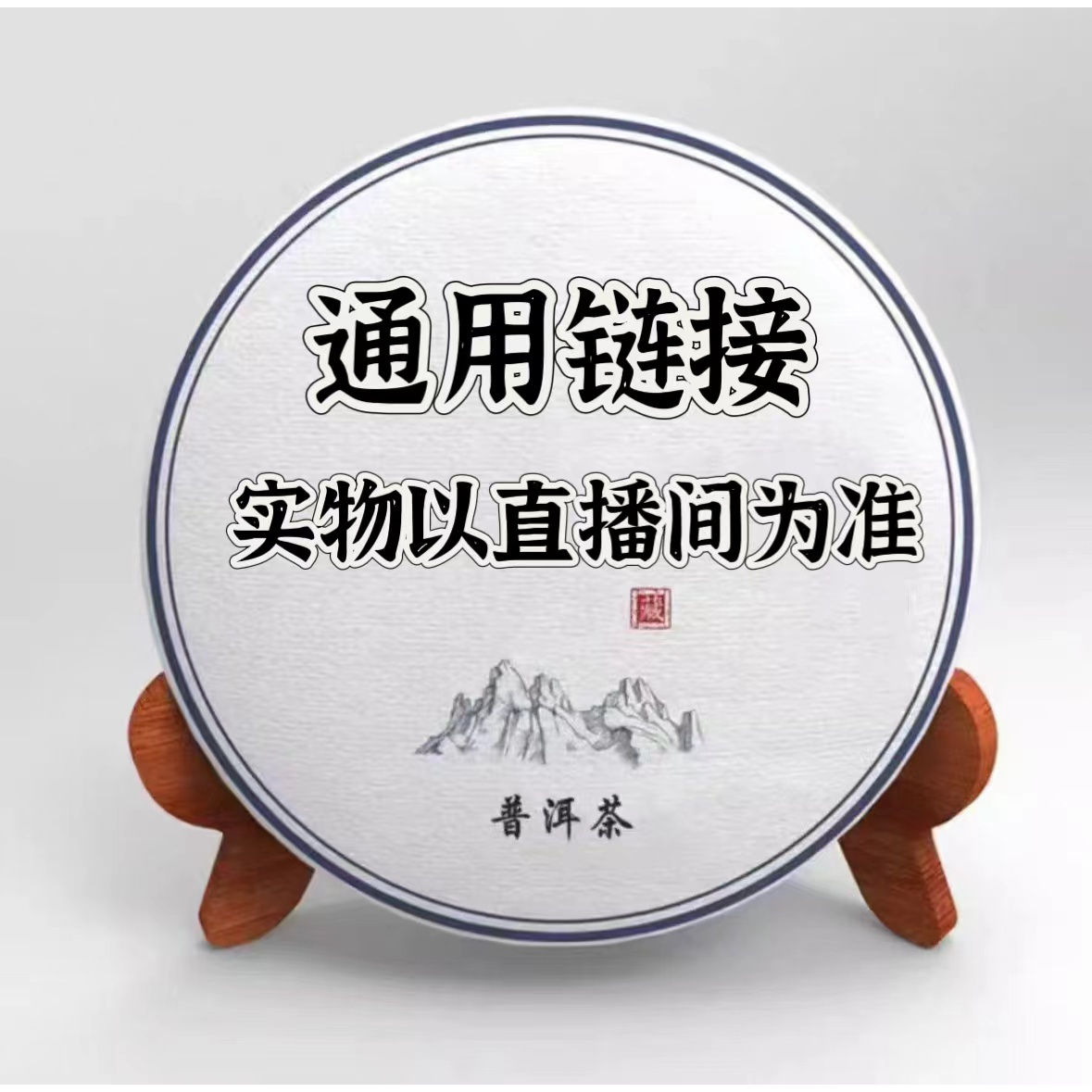 2013年 灵蛇献宝蛇饼普洱茶生茶357g