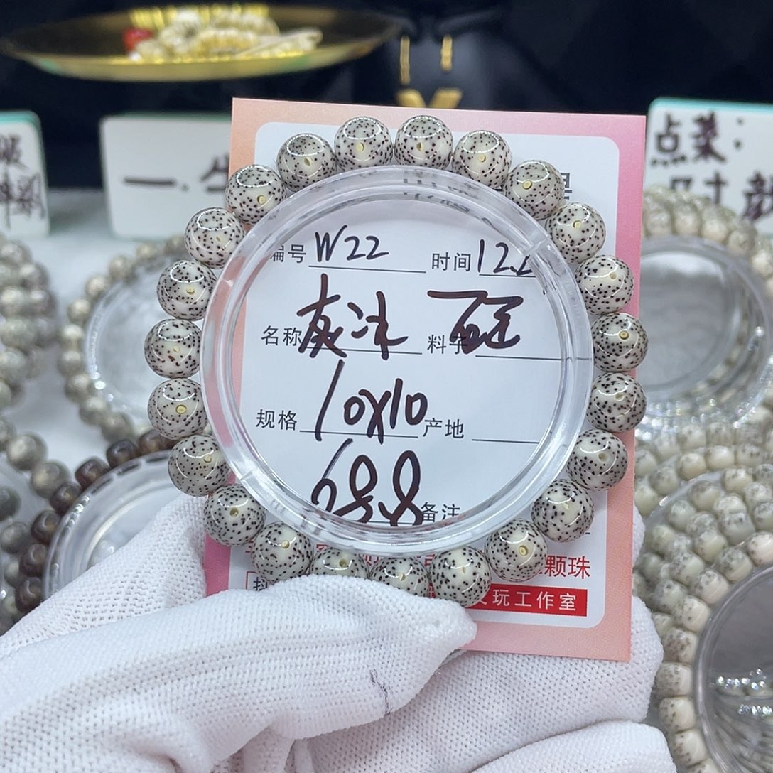 菩提籽类22灰冰糖000