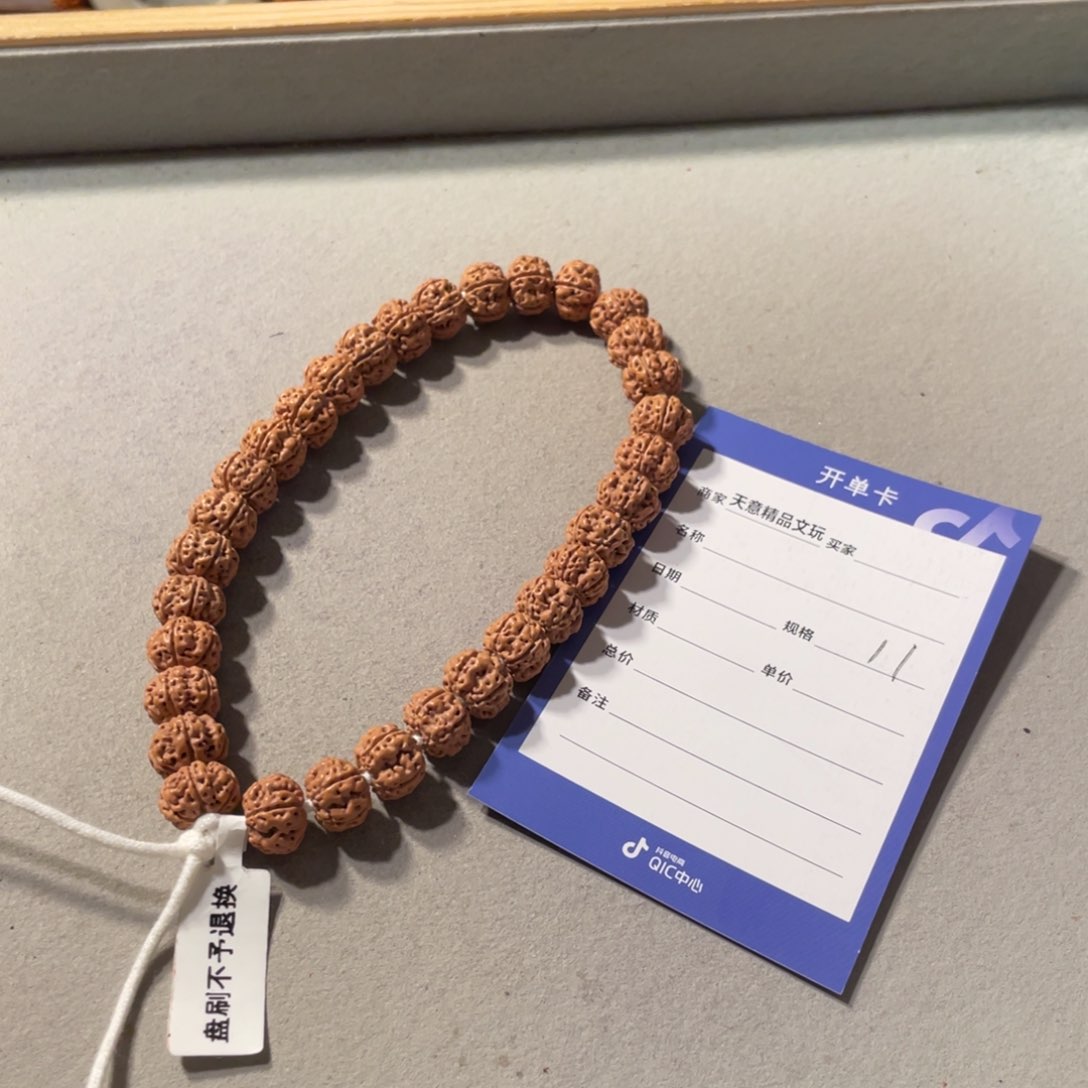 金刚菩提吊坠飞碟梅花