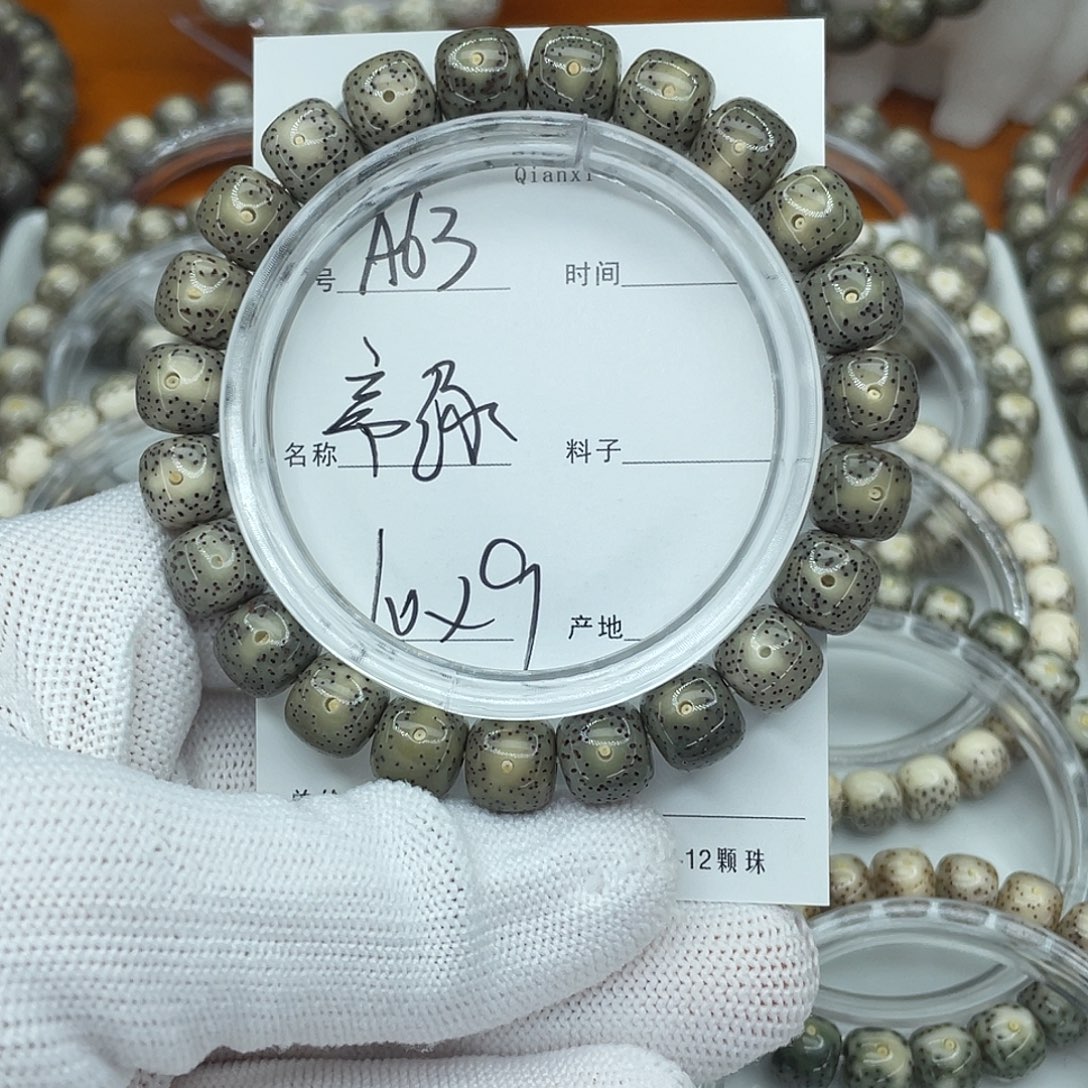 乐****星月菩提吊坠A63帝绿