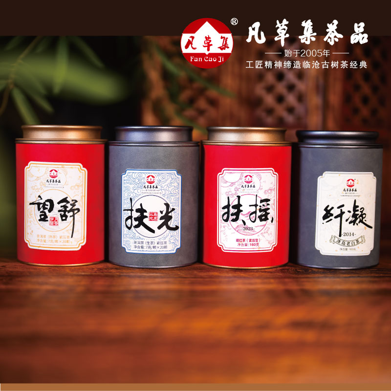 【董事长推荐】四大金刚  普洱茶 生茶 紧压茶 140g*2罐160g*2罐