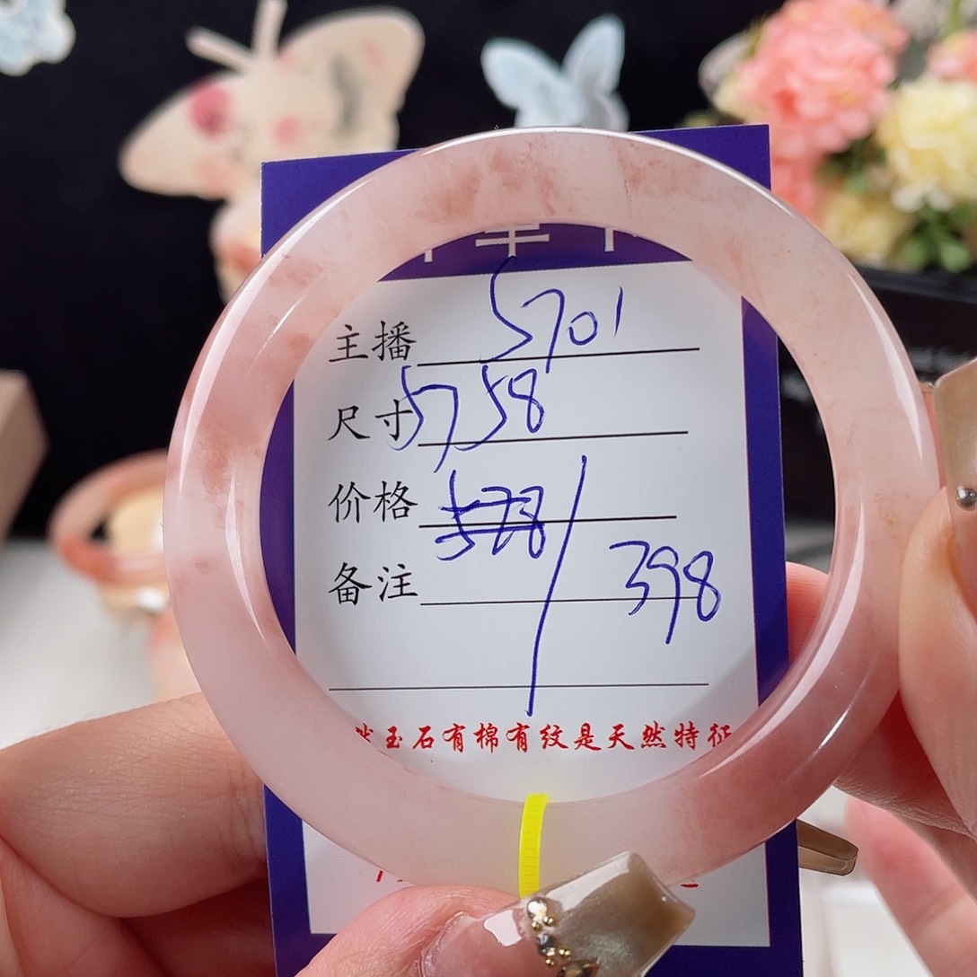 石英质玉手镯未镶嵌