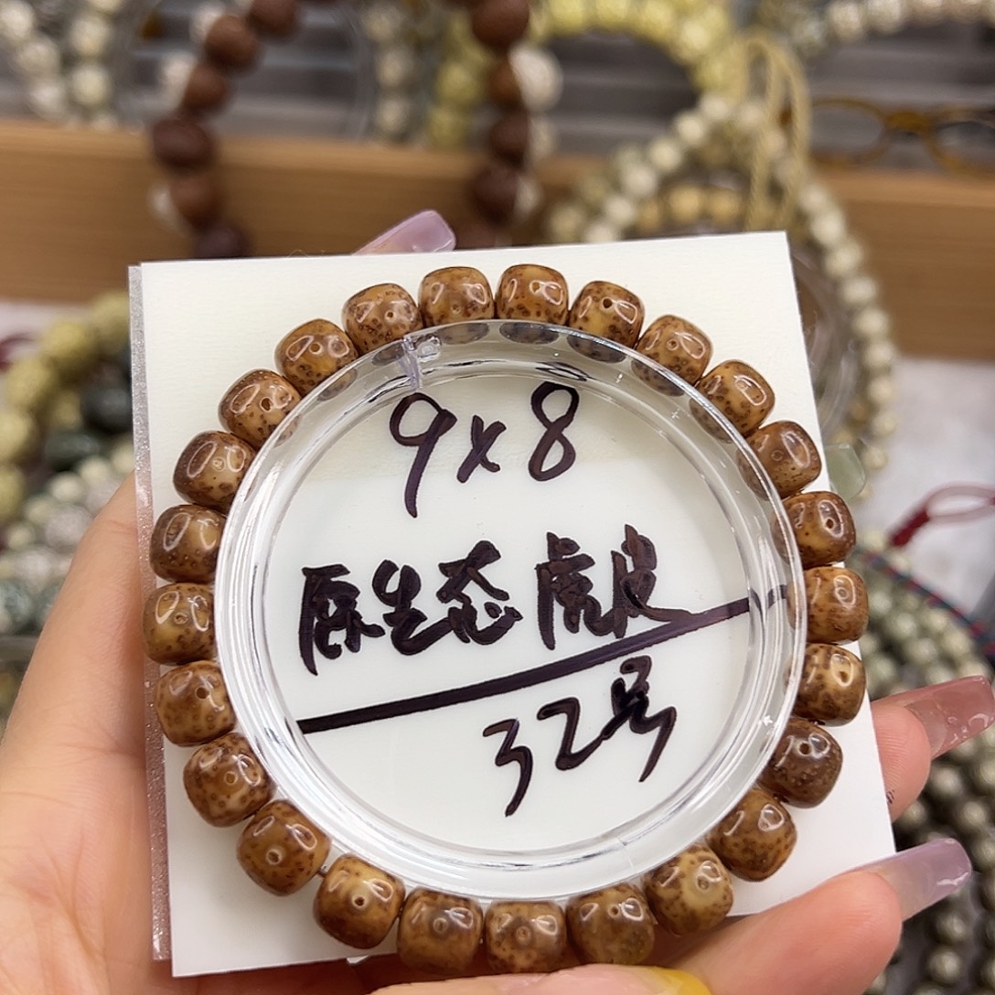 吊坠星月菩提9×8原生态虎皮纹
