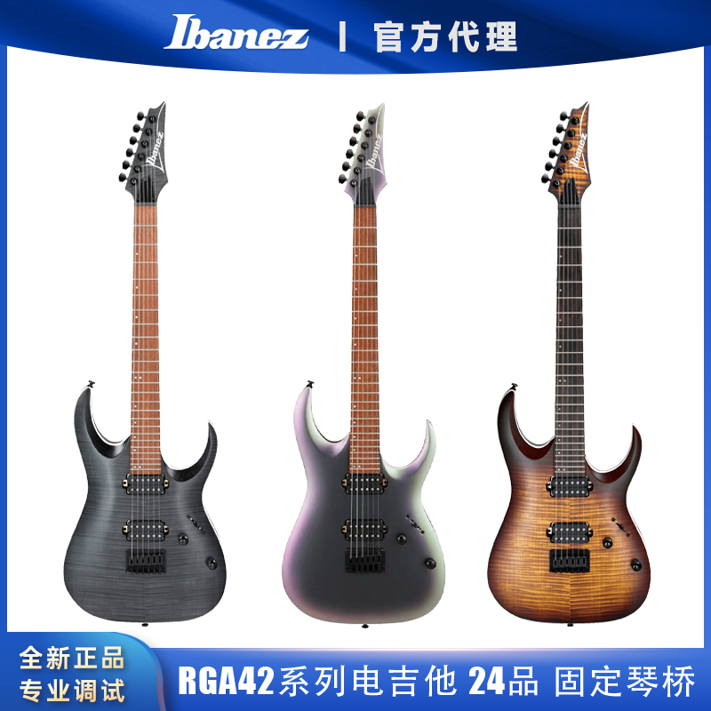 Ibanez依班娜AZES系列AZES40 AZES31进阶摇滚初学者电吉他