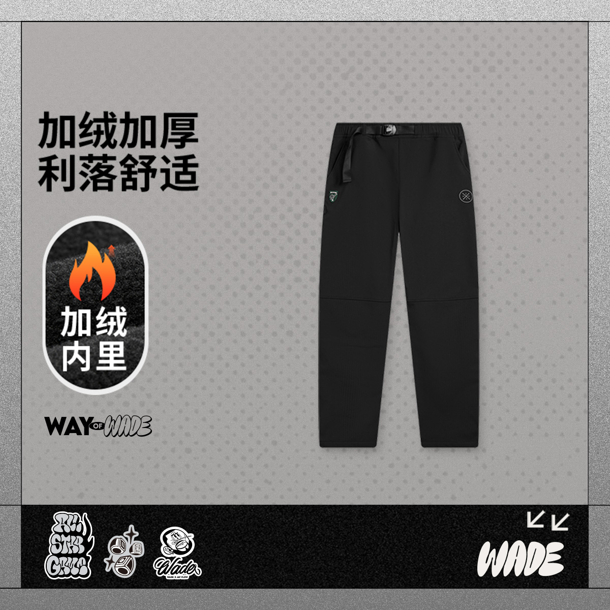 李宁韦德 x Jay Flow联名系列男子直筒加绒保暖休闲长裤AKXV449