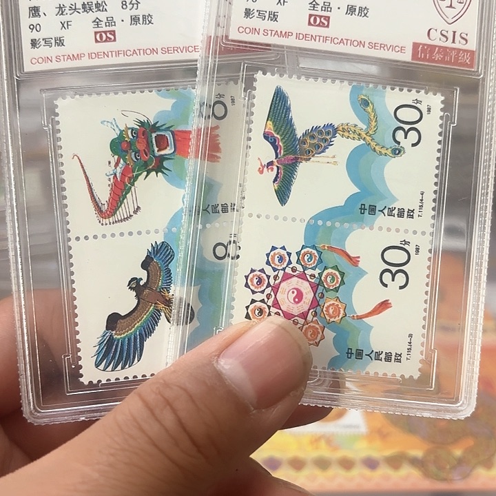T115风筝邮票信泰90OS盒子一套