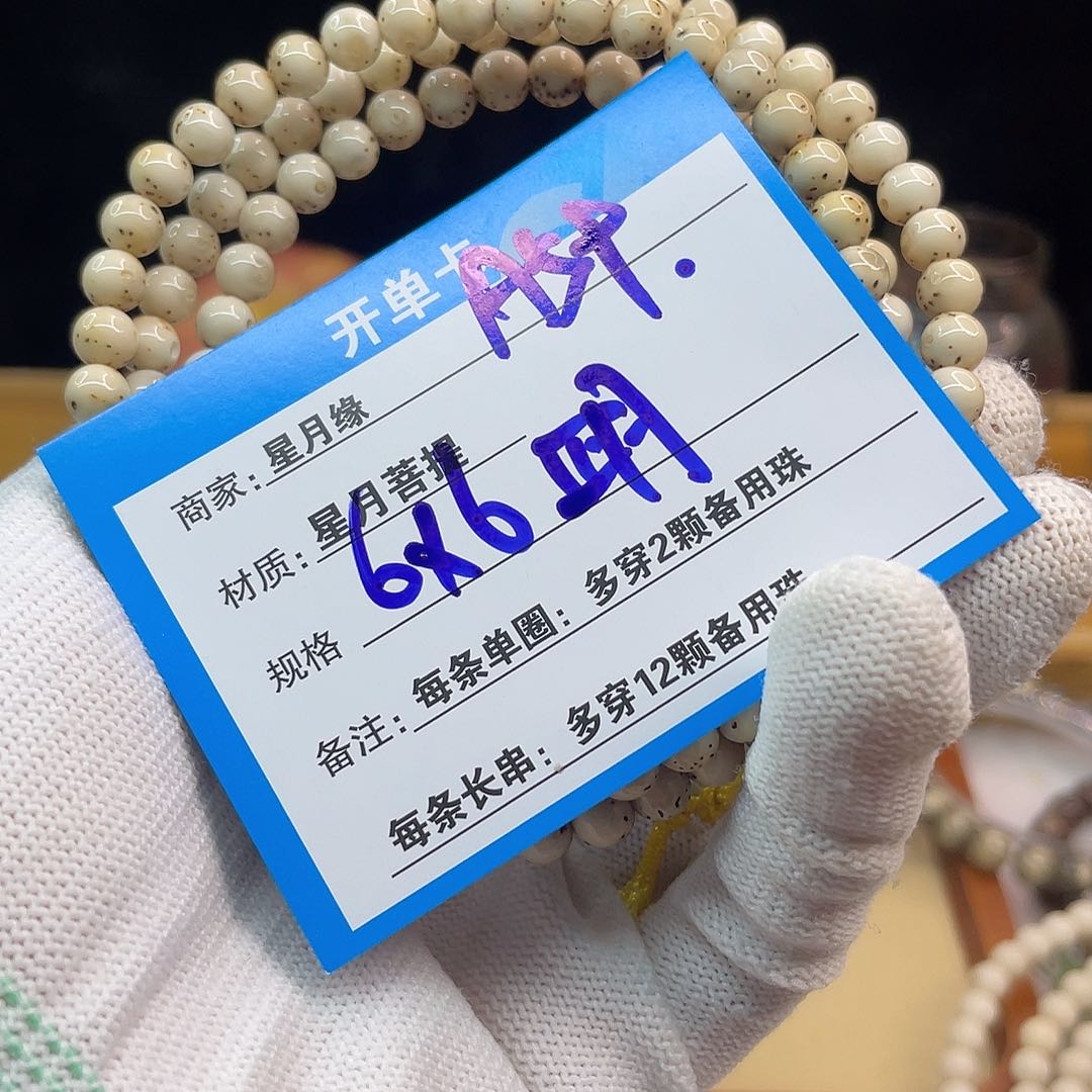 吊坠星月菩提A59:::::;;;;;