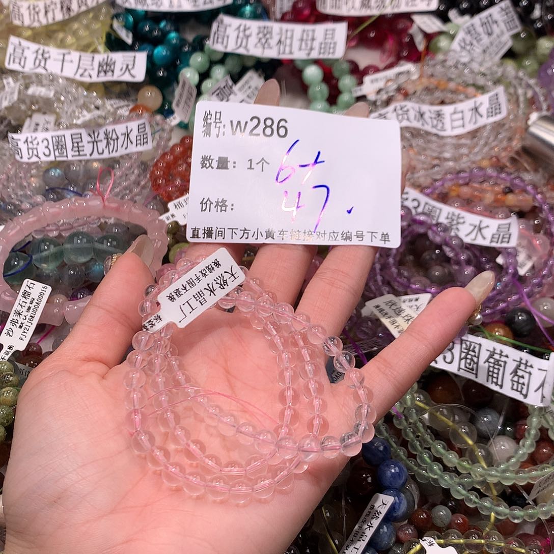 水晶手串未镶嵌286¥！……