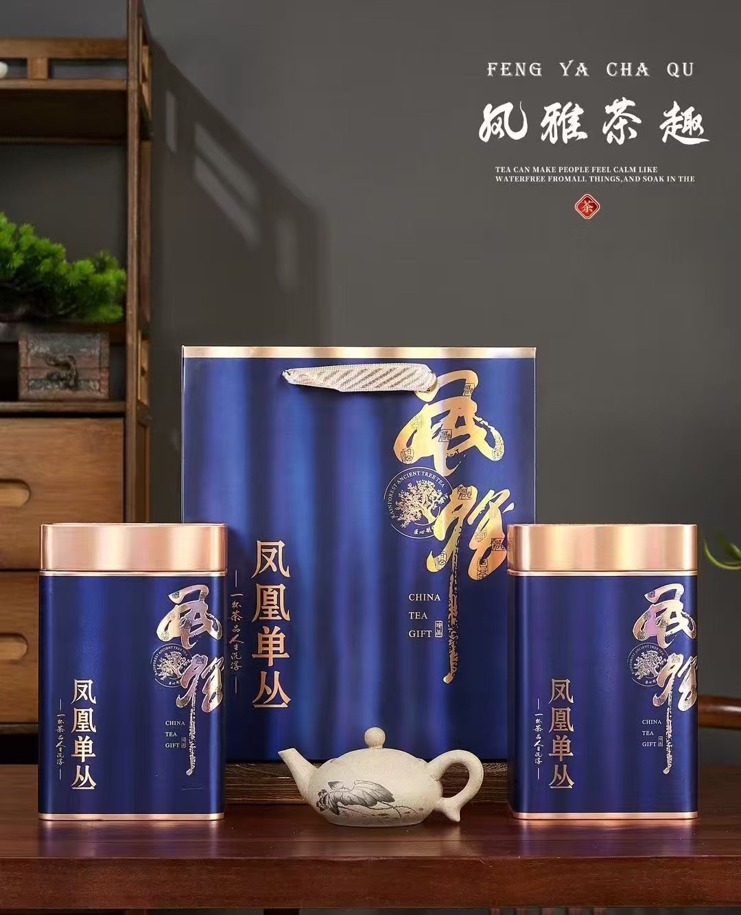 【鸭屎香】凤凰单丛茶鸭屎香高香型