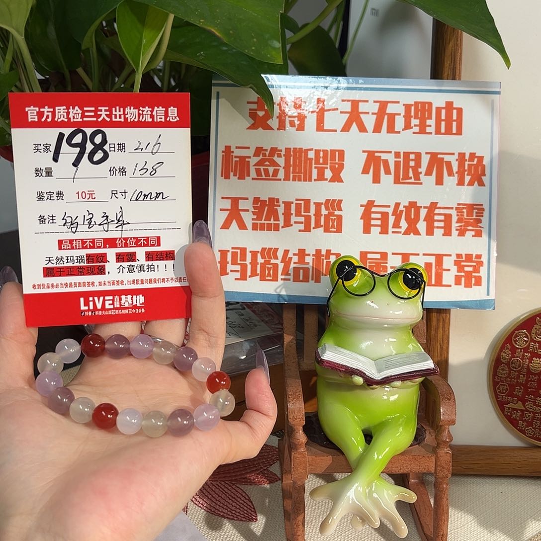 玛瑙/玉髓手链未镶嵌孟****汤