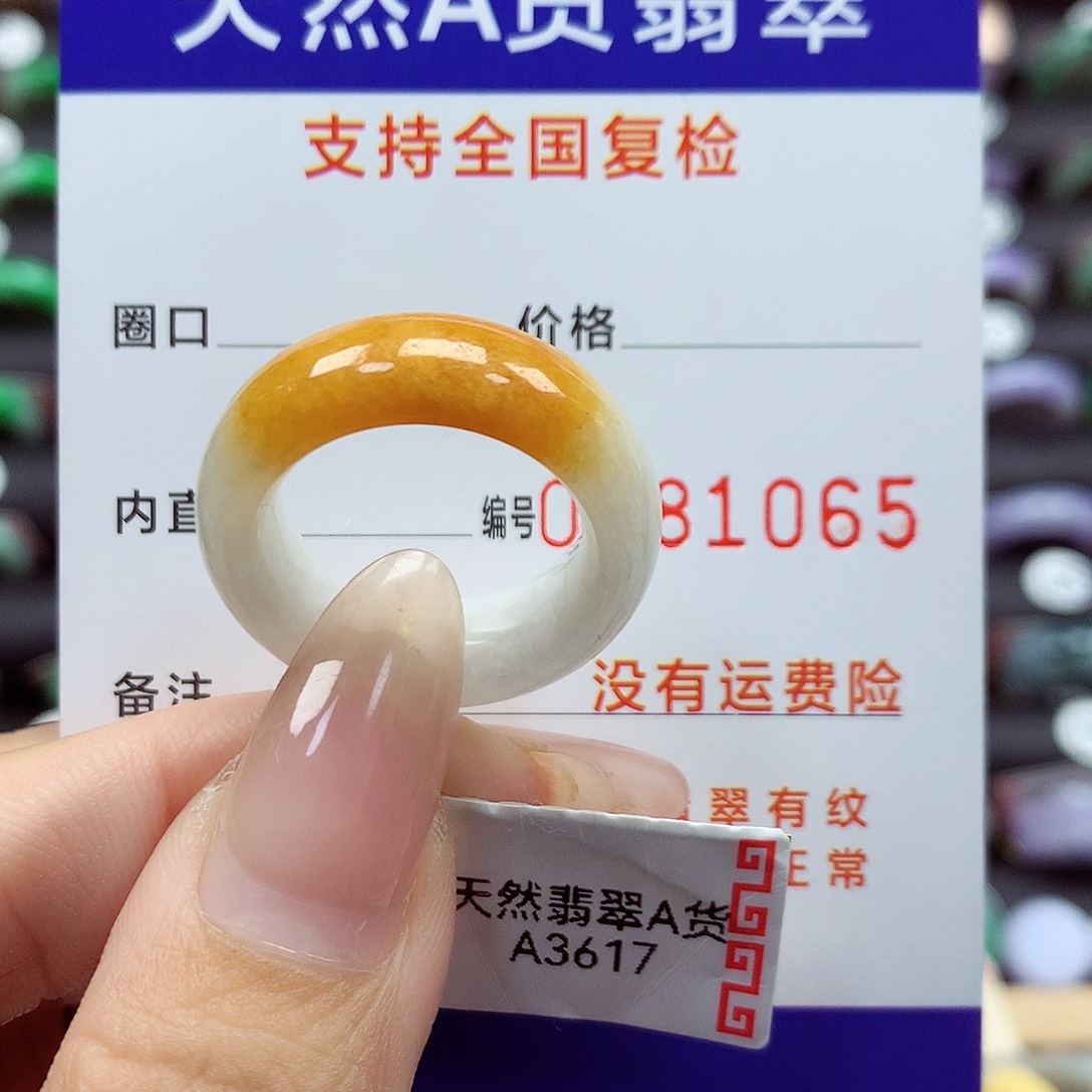翡翠戒指未镶嵌17/18号