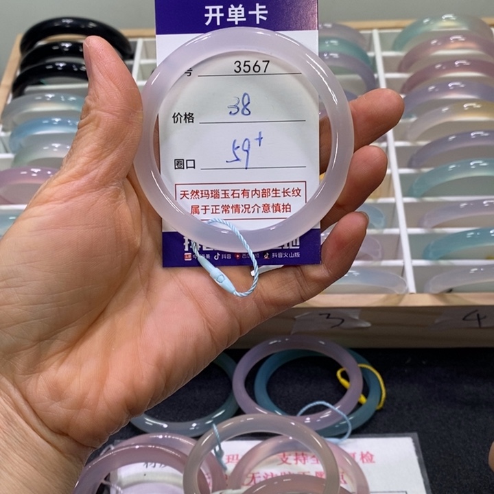 玛瑙/玉髓未镶嵌手镯3567