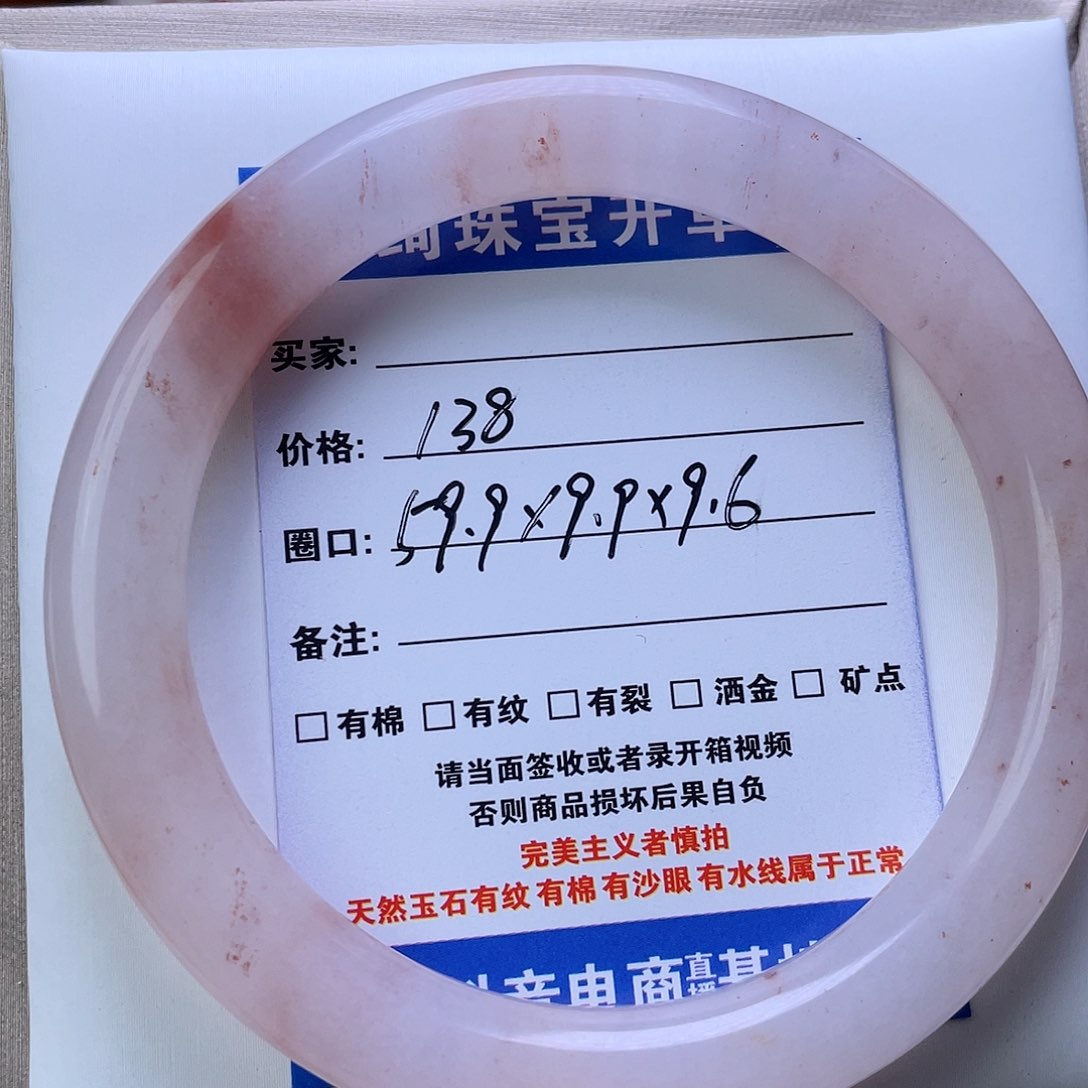 石英质玉手镯未镶嵌挑花酿圆条
