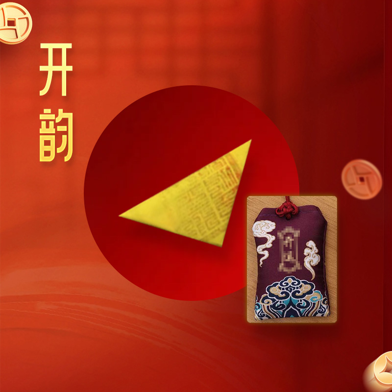 5号 运运 老师推荐 手绘 生肖挂饰福 守护中式荷包