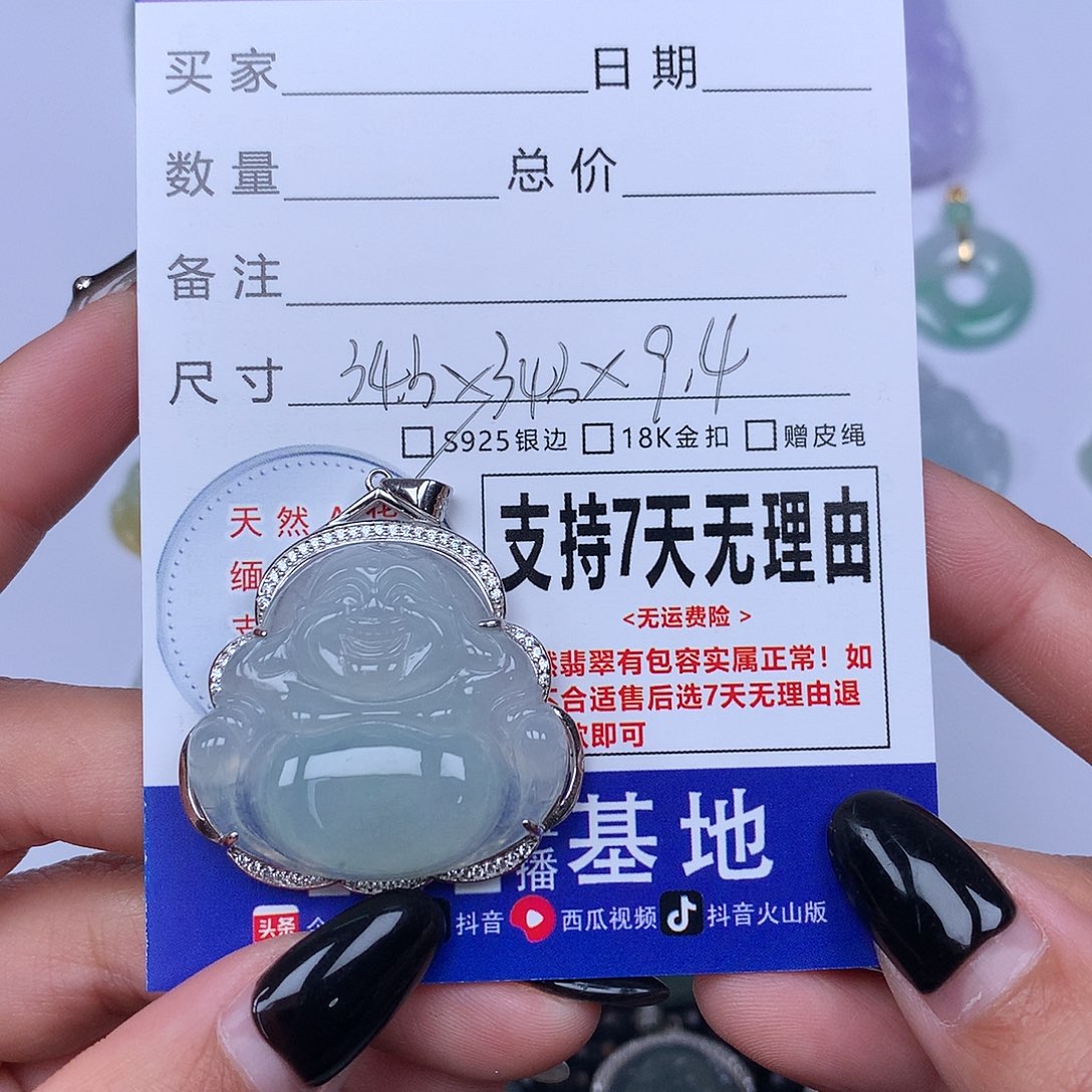 翡翠颈饰未镶嵌天然