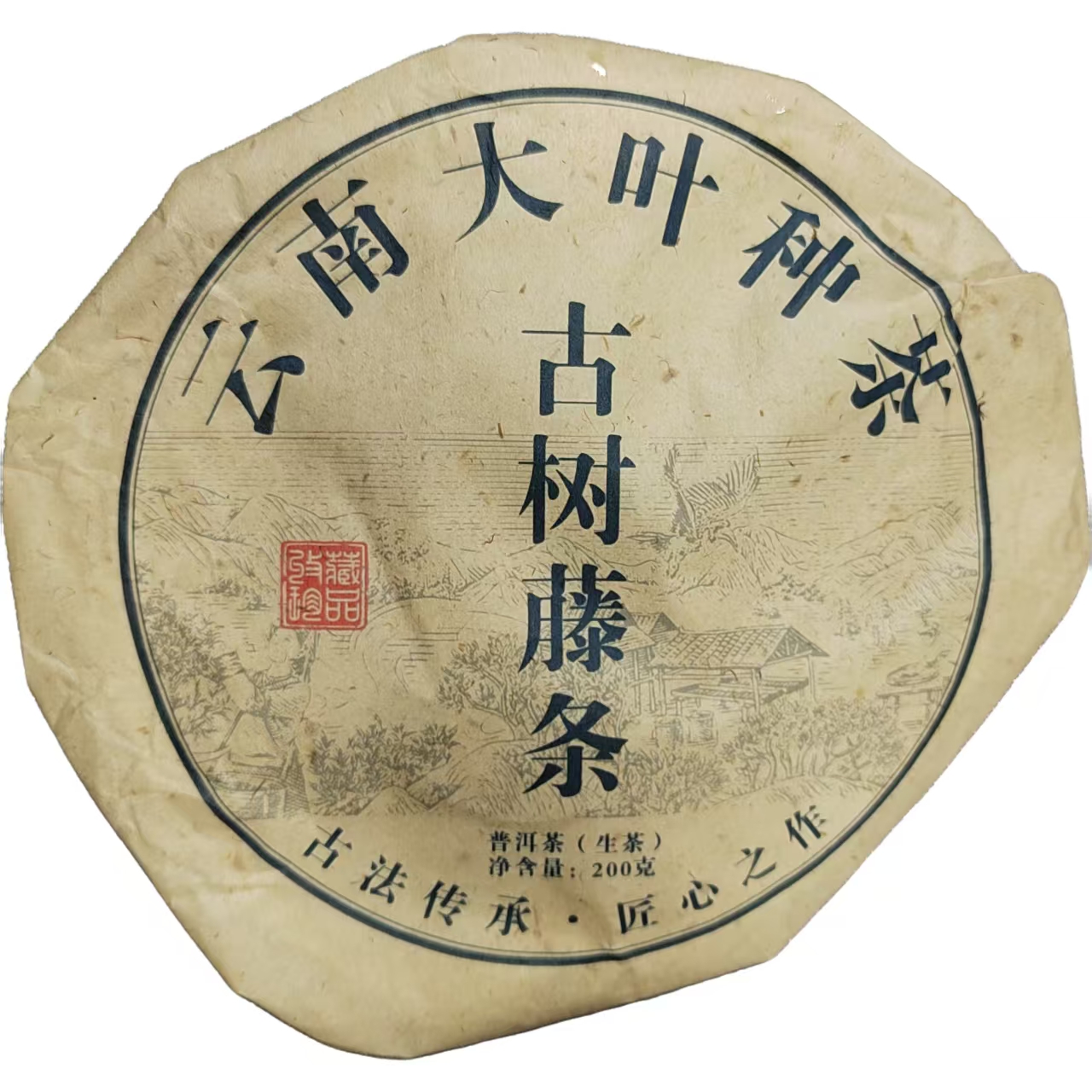 2018年头春邦木古树藤条普洱生茶饼200克5月10日-【7号品】