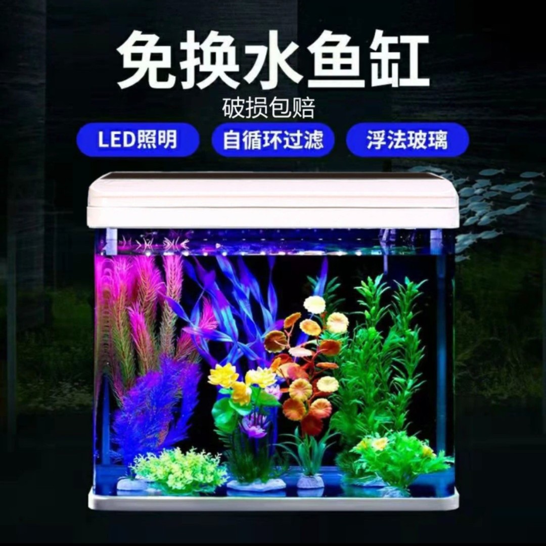 白色圆角玻璃鱼缸带盖过滤增氧整套大中小型静音水族居家鱼缸鱼箱