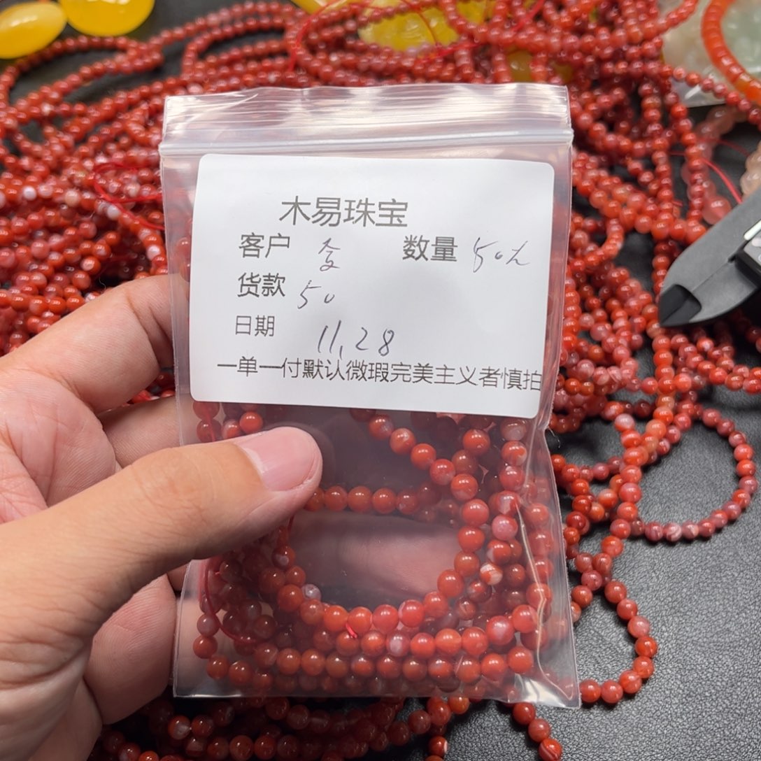 余***)南红玛瑙未镶嵌配饰