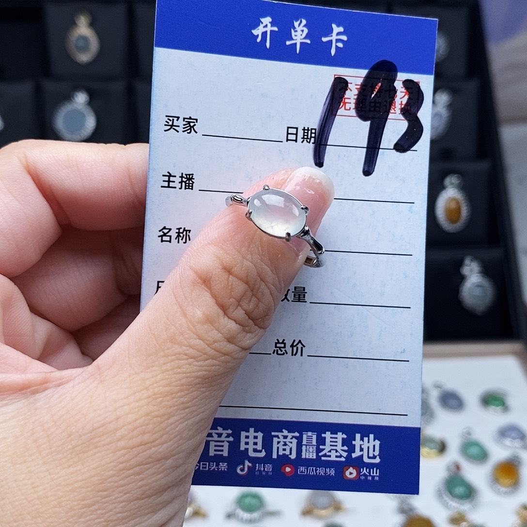 翡翠未镶嵌戒指戒指