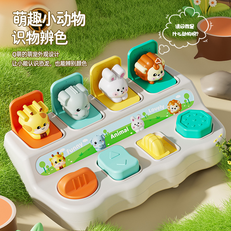 儿童躲猫猫机关盒宝宝因果关系玩具蒙氏早教益智认知弹出式开关盒