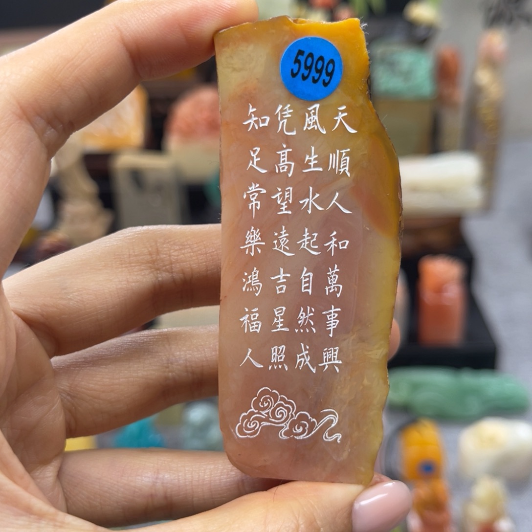 寿山石印石5999。     
