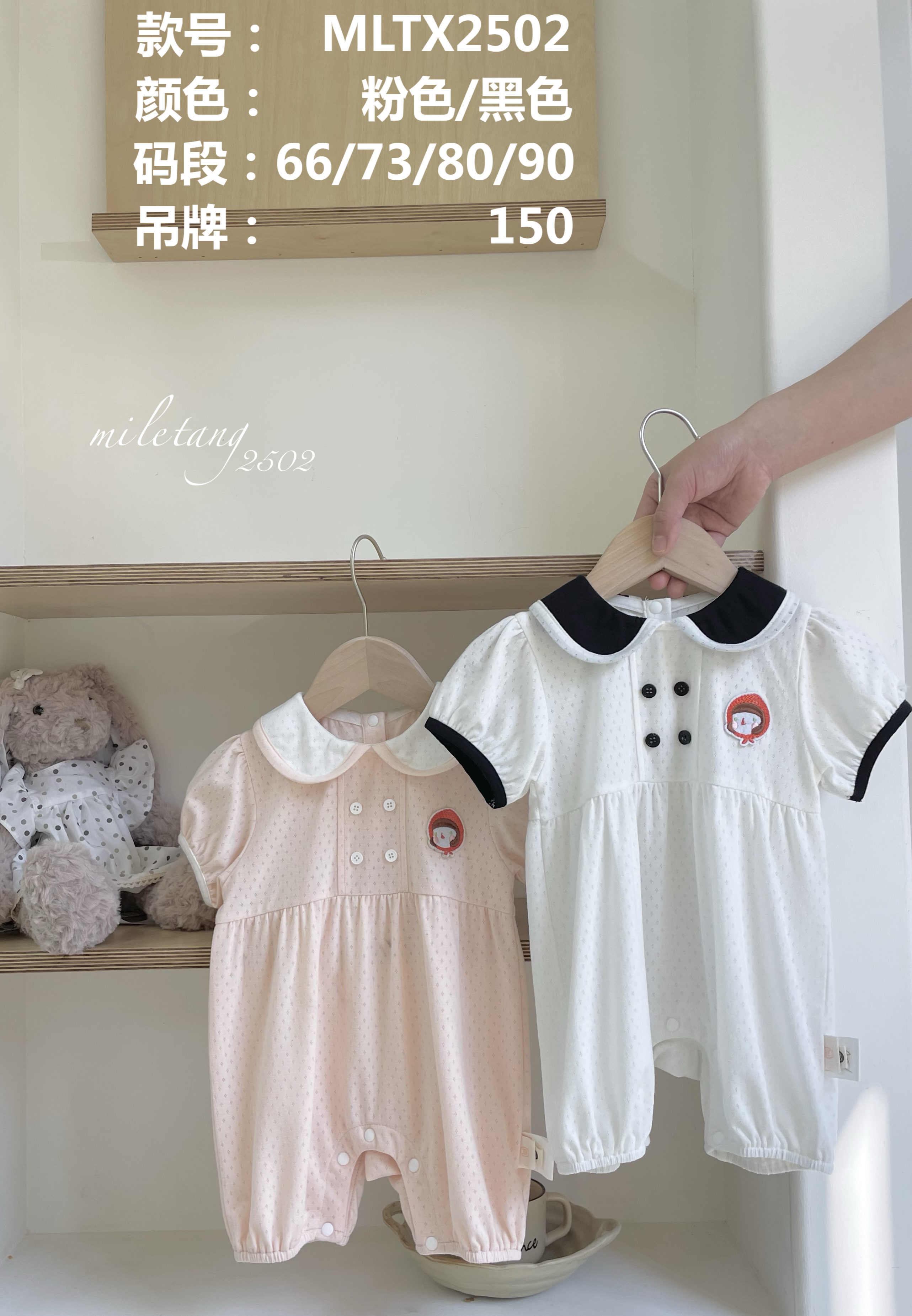 米乐糖2502小女孩头哈衣