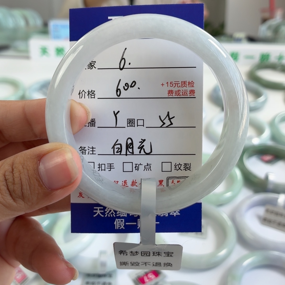 豆***逗翡翠未镶嵌手镯55