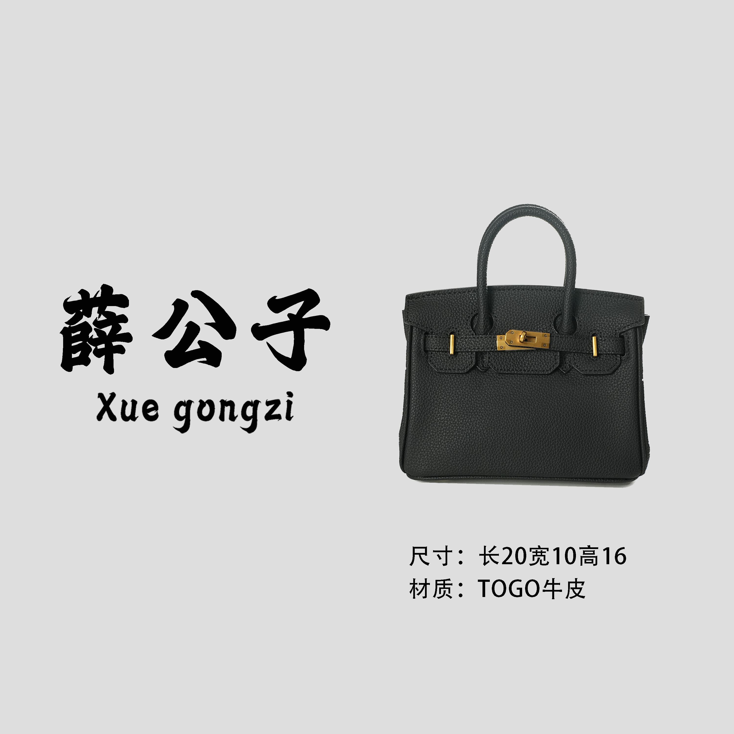 【薛公子】新款时尚百搭手提斜挎包IF101620-黑色-金扣(假一赔四)