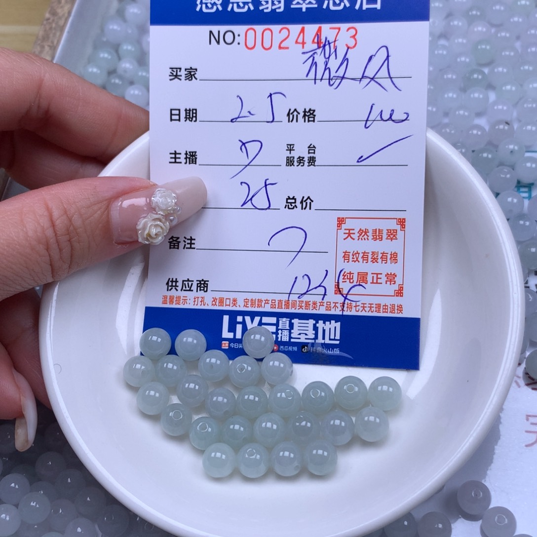 翡翠手链足铂镶嵌微**徐