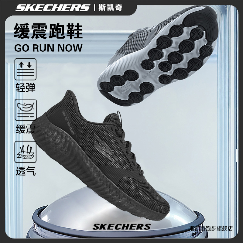 【人生跑鞋】斯凯奇闪穿鞋男鞋轻便透气跑步鞋时尚休闲运动鞋220381