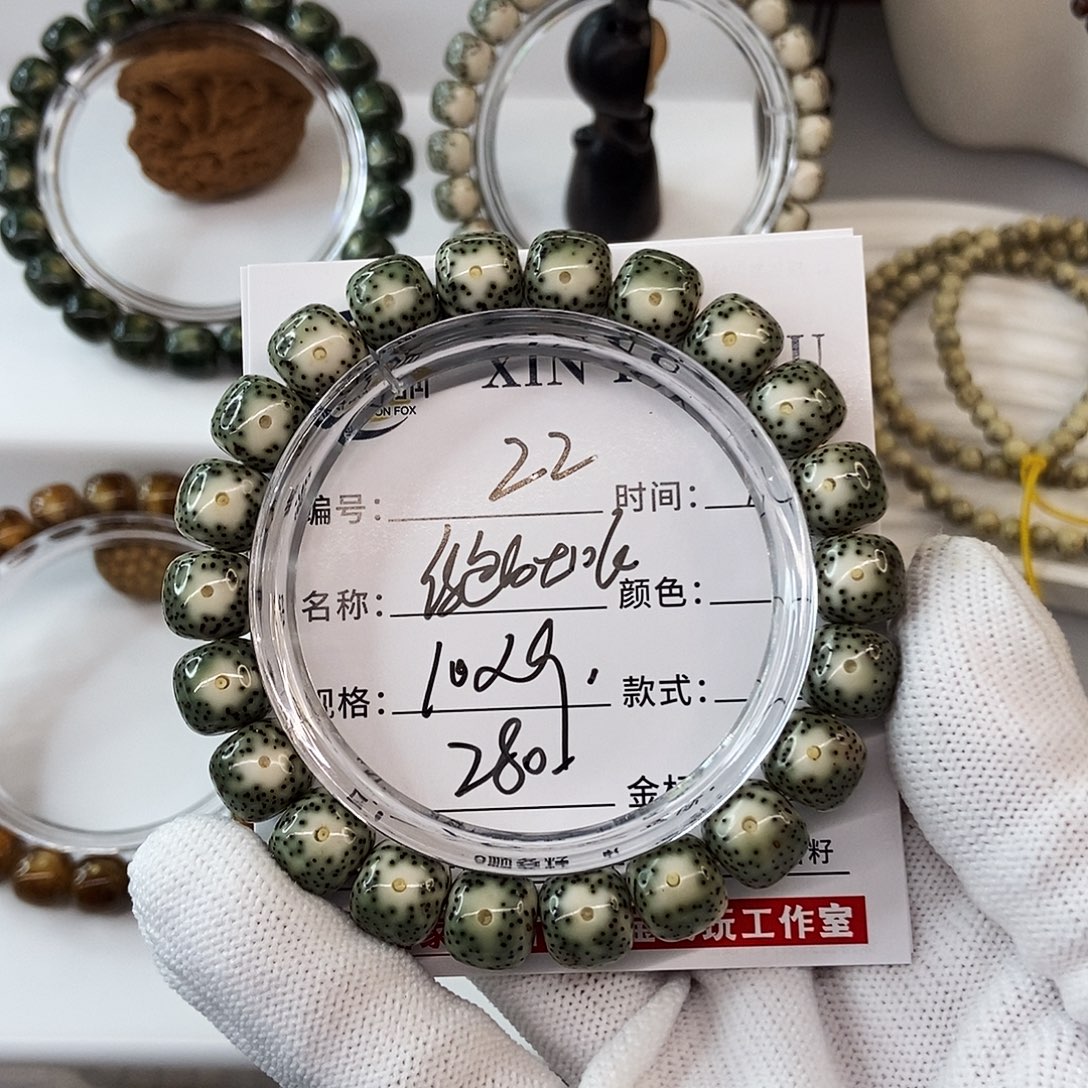 手串星月菩提10绿包白大眼睛22