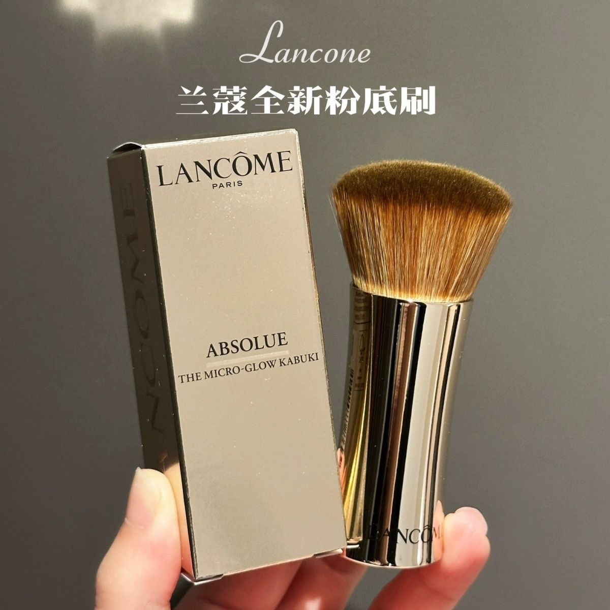 兰蔻【K569】菁纯粉底刷兰专柜新款赠品化妆刷奢华柔软不吃粉花瓣