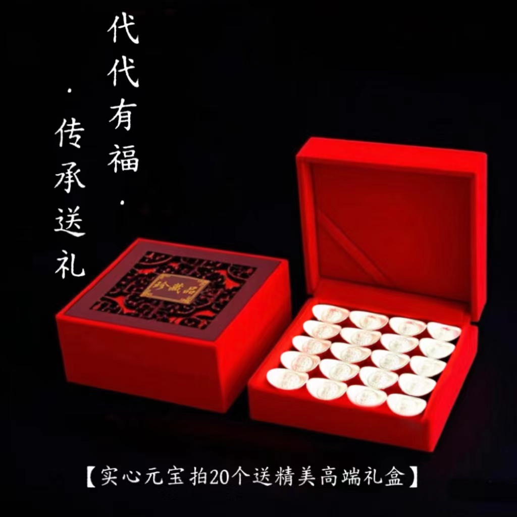 【618福利】9999白银库高端大气元宝10g送礼盒或礼袋复古家用摆件