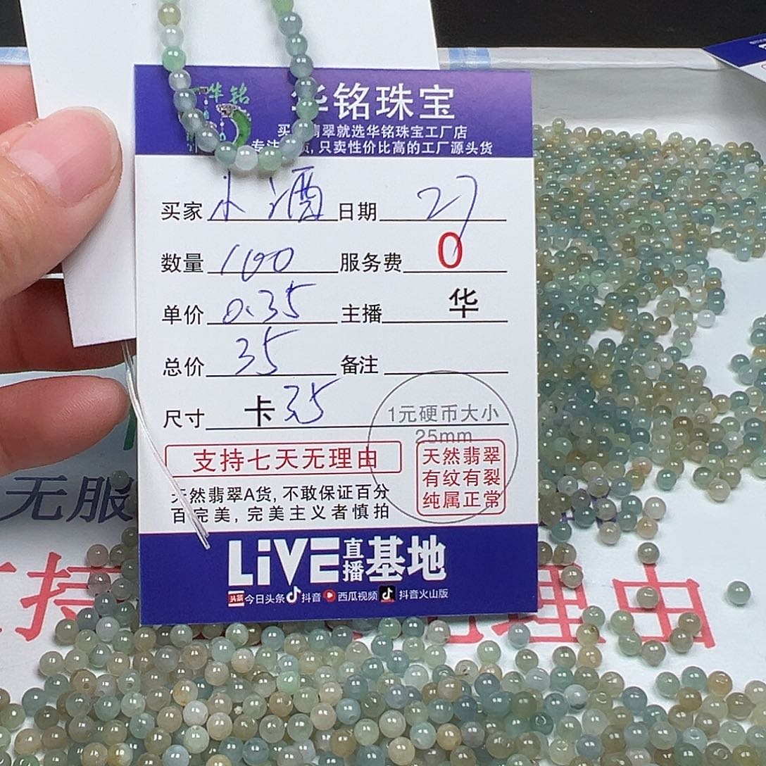 翡翠手链未镶嵌小*货主老华