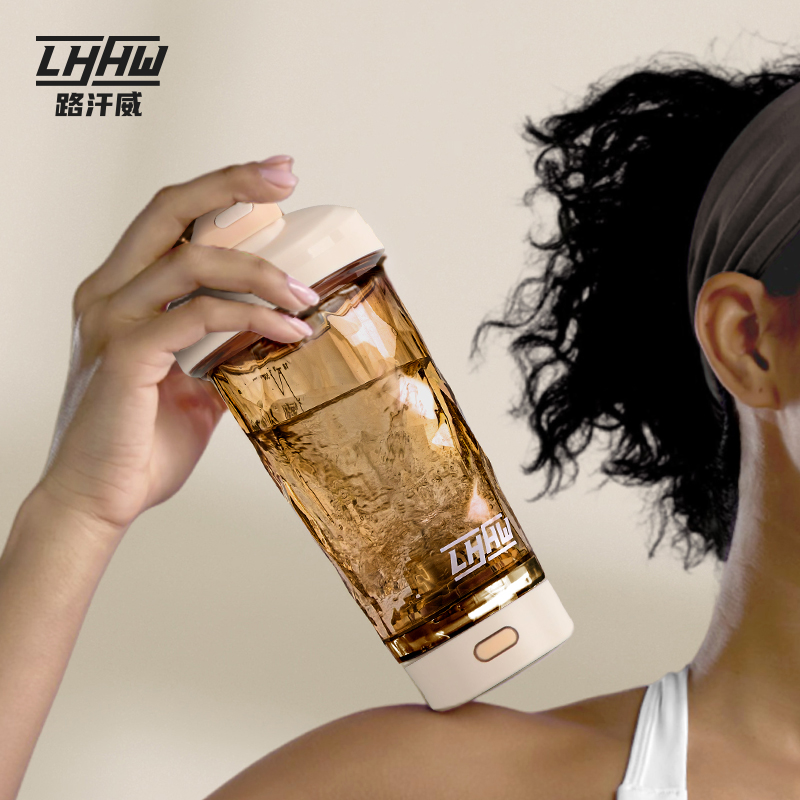 LHHW路汗威tritan自动搅拌杯电动搅拌摇摇粉剂搅拌杯自动清洗