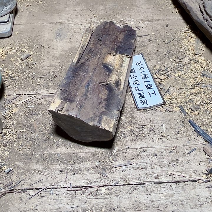 贡木其他定制产品不退不换