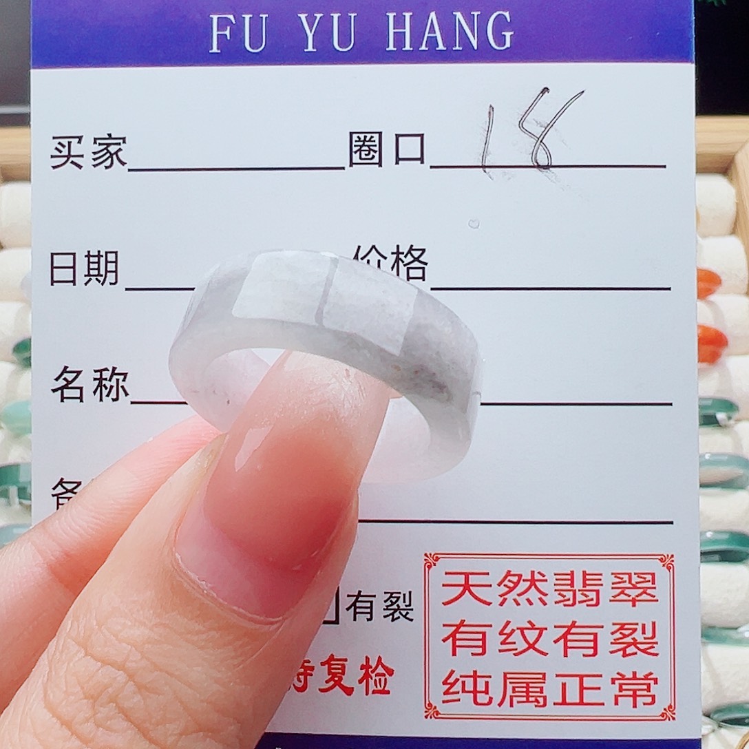 翡翠戒指未镶嵌戒指