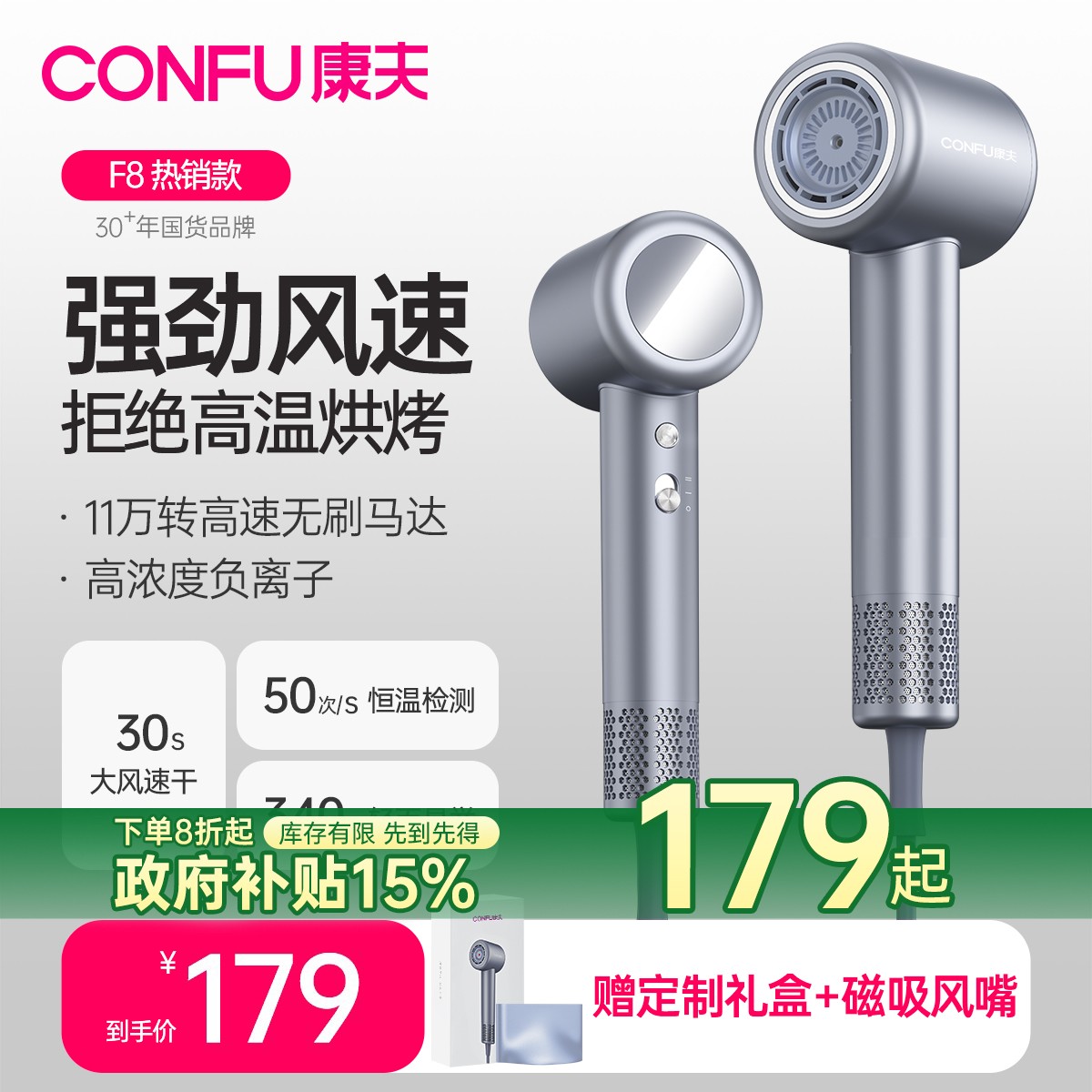 CONFU康夫高速吹风机家用负离子护发电吹风大风力速干专业风筒F8