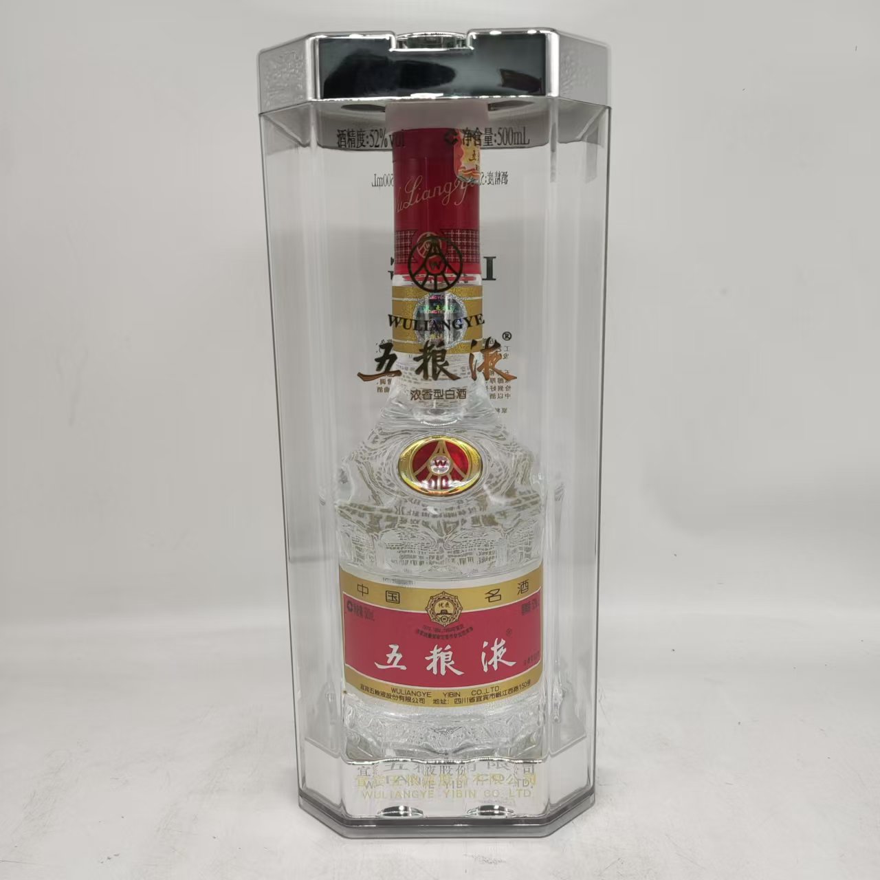 2015年七代五粮液52度500ml60484