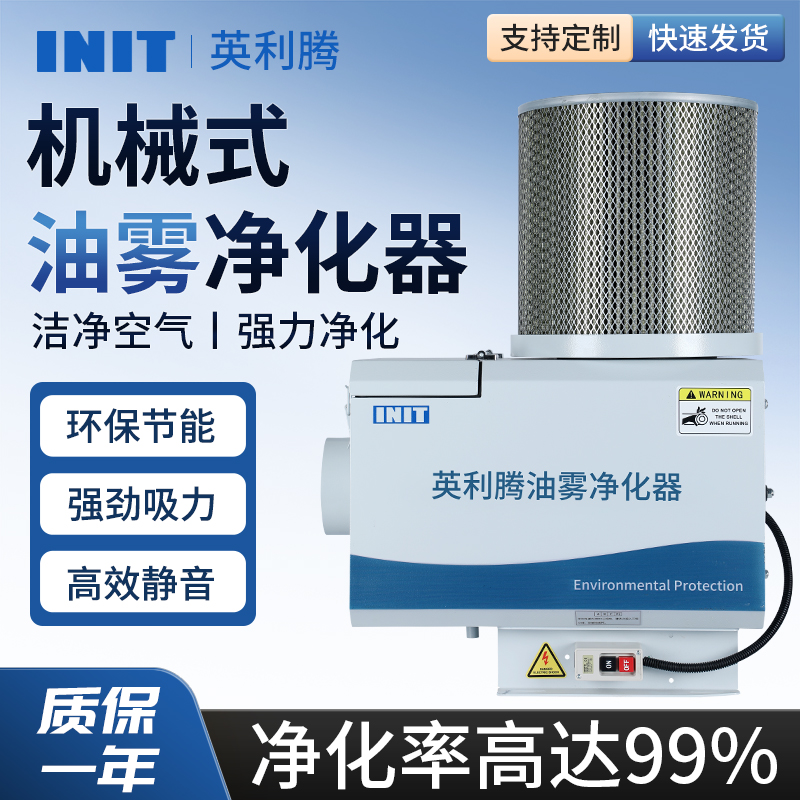 YOT环保机床油雾净化器CNC工业机床水雾净化器收集器油雾收集器