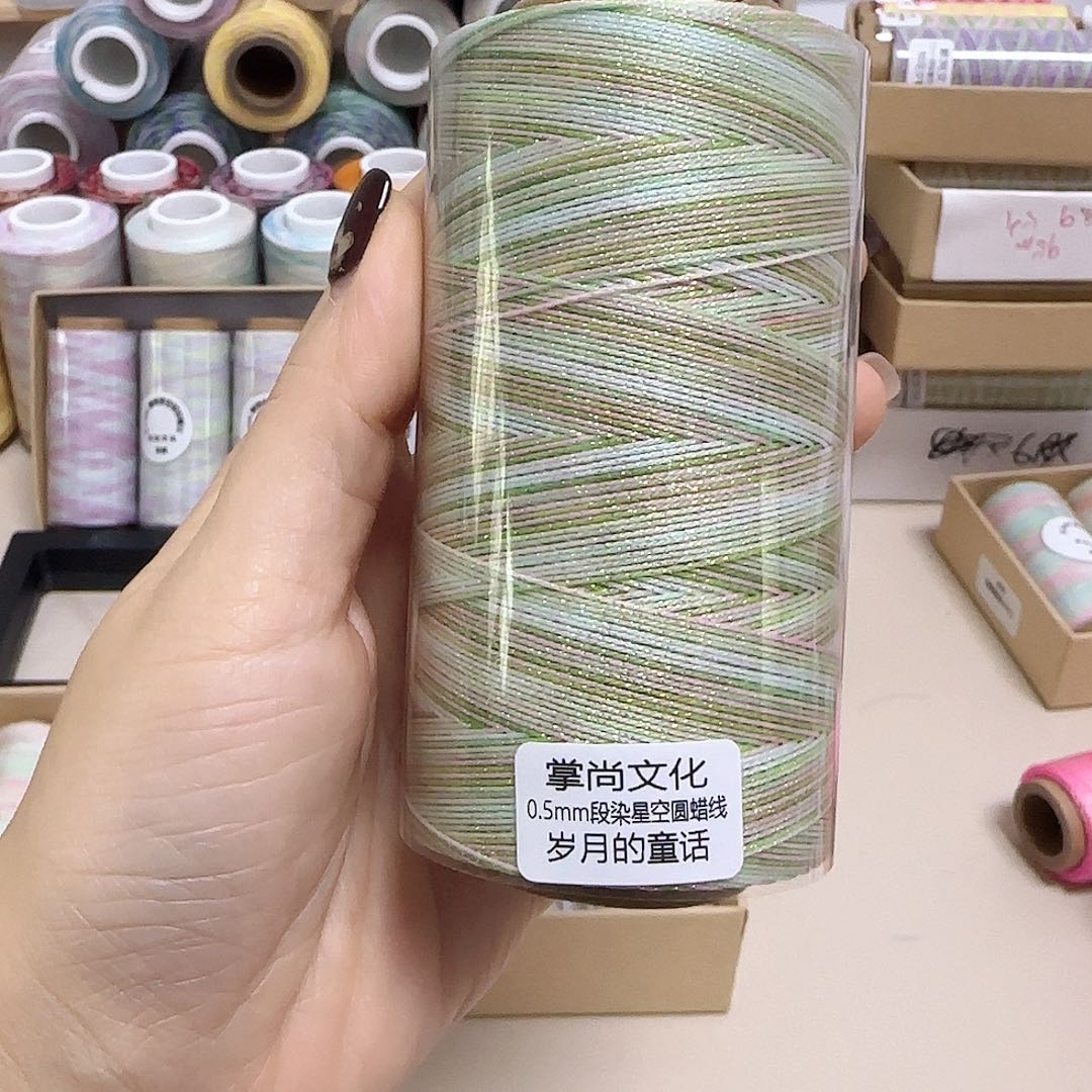 0.5星空段染蜡线宫崎骏的童话岁月的童话