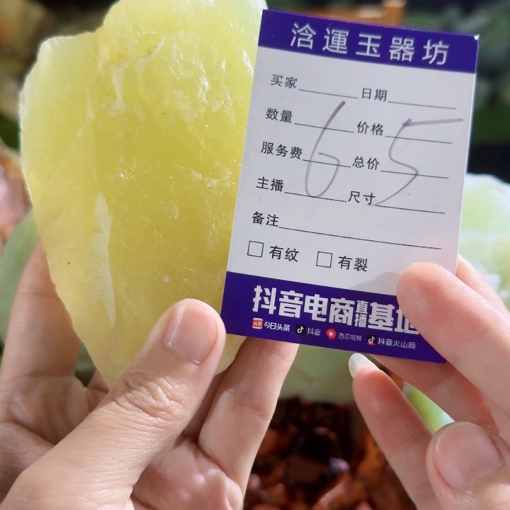 糖***宝蛇纹石玉未镶嵌摆石