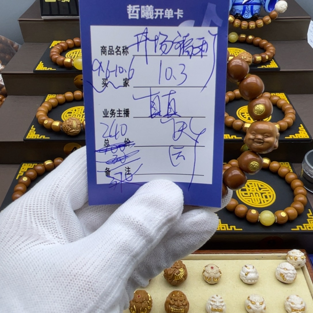 手串猴头核桃猴头