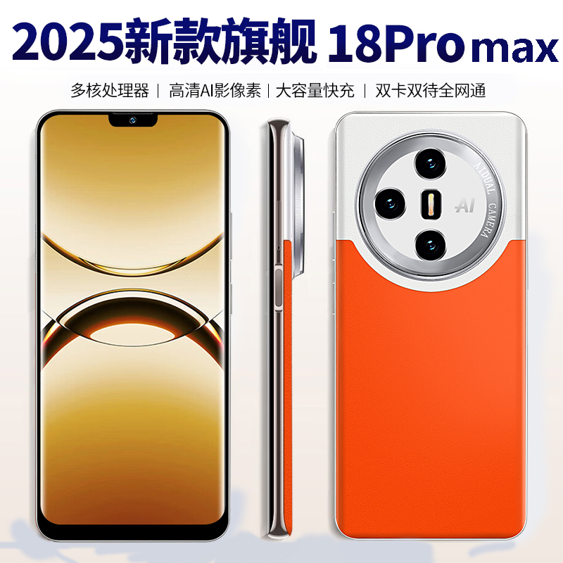 【官方正品】18promax新款全网通双卡双待硕王品牌智能手机B